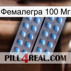 Фемалегра 100 Мг viagra4